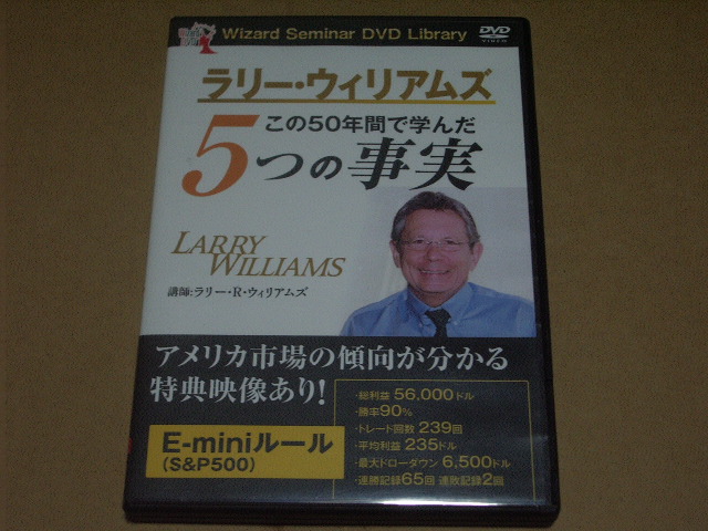 ★DVD「ラリー・ウィリアムズ この５０年間で学んだ５つの事実」★