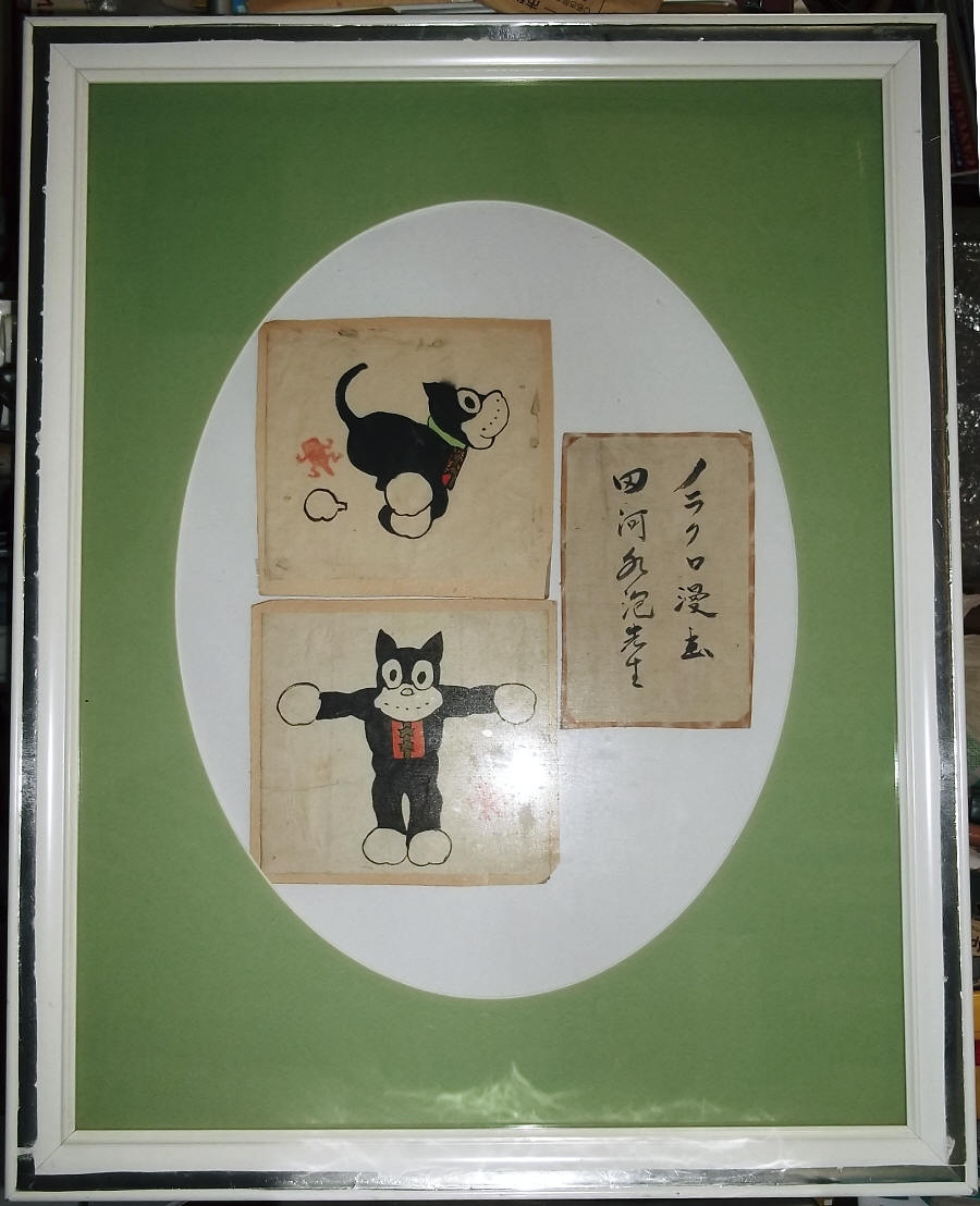 真作保証　田河水泡「のらくろ」漫画原画２点額装品　昭和のよき時代がよみがえる暖かい作品です
