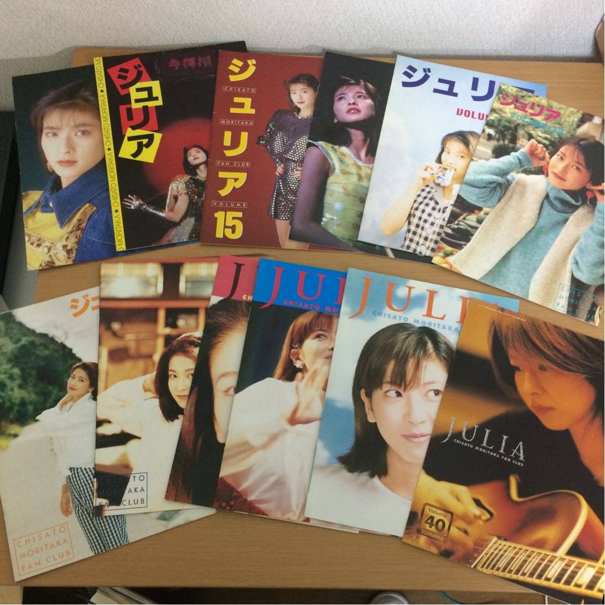 森高千里 ジュリア ファンクラブ まとめて 飛び番 12冊 中古品 JULIA