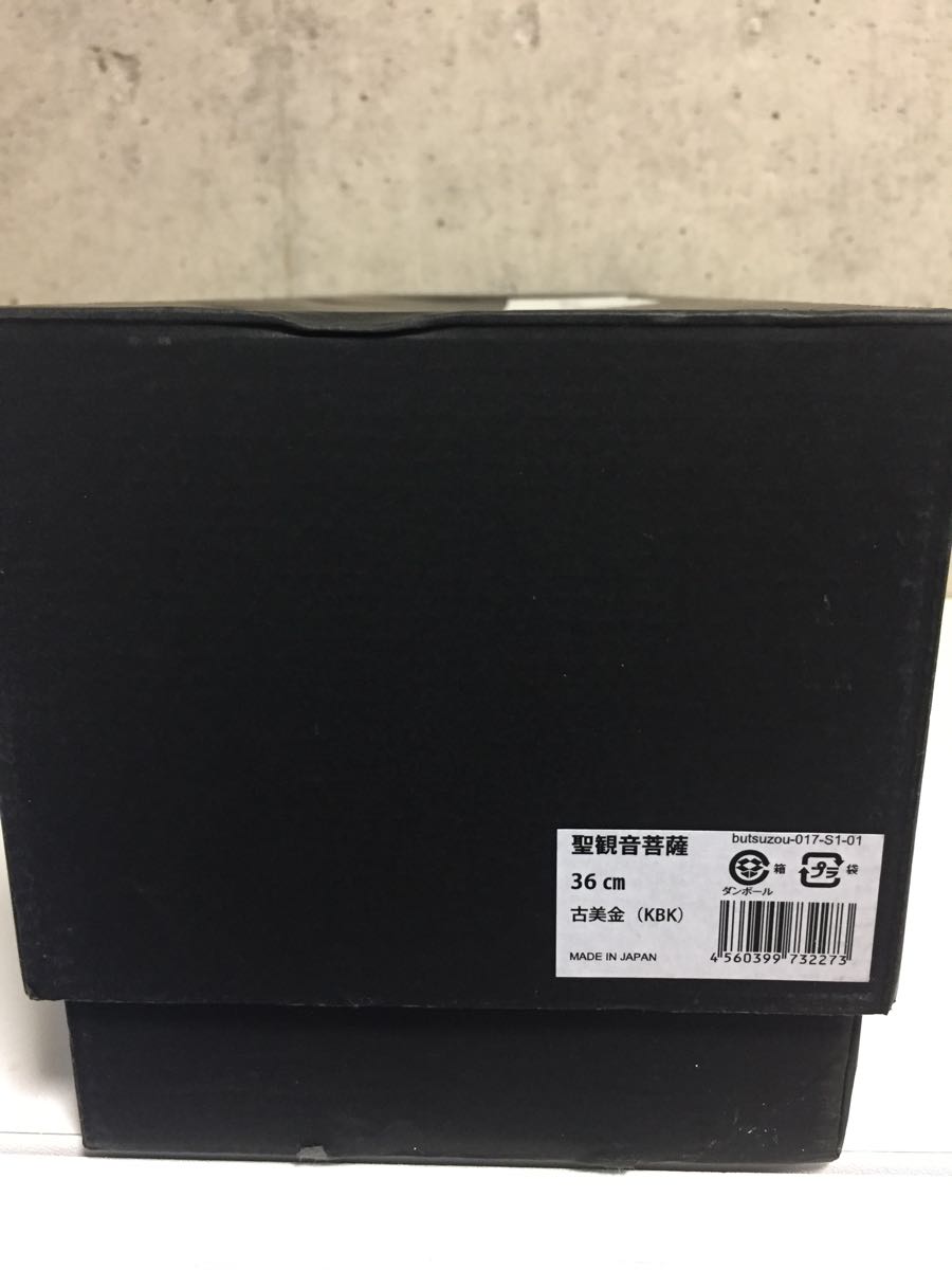 未使用品】開運十二支御守本尊 聖観音菩薩 銀雅堂 36cm , 【公式通販】