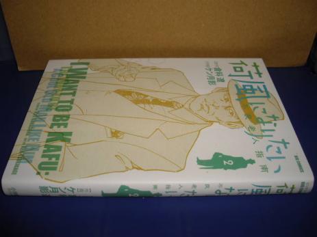 ケン月影 4冊 二見書房