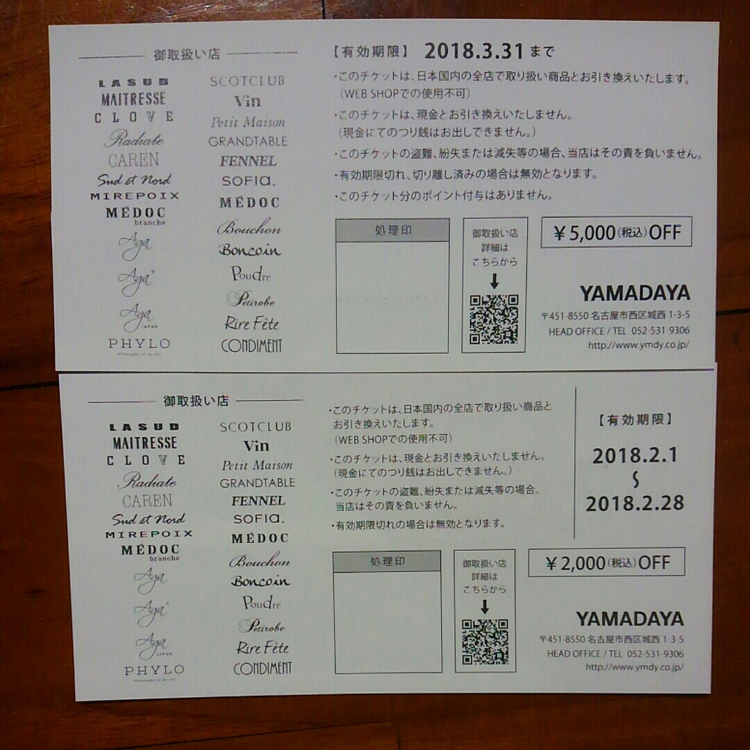 即発送☆送料無料☆スコットクラブ商品券　17000円分_2