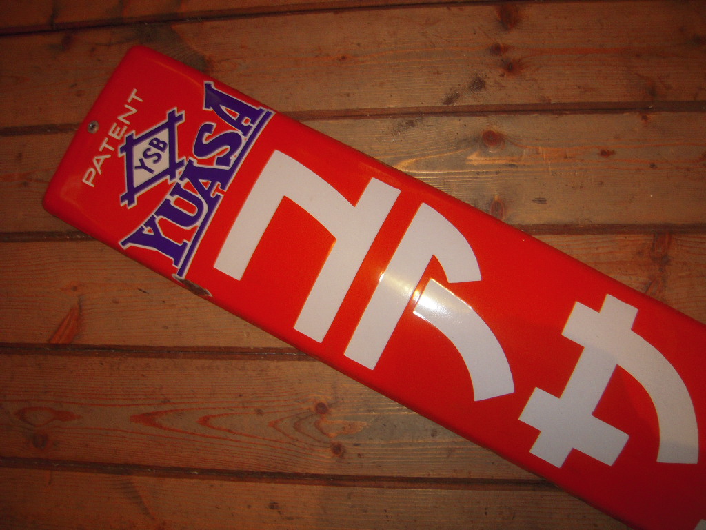 Yahoo!オークション - 昭和レトロ・ユアサ ランプ 乾電池 琺瑯看板 看