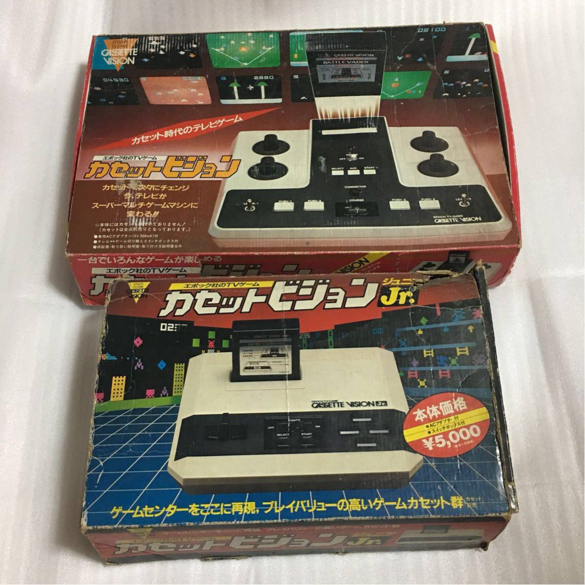 ジャンク品 エポック カセットビジョン本体＋カセットビジョンJr.本体
