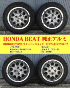 ホンダ 冬タイヤ ビート（リム径（インチ）14）（スタッドレス 