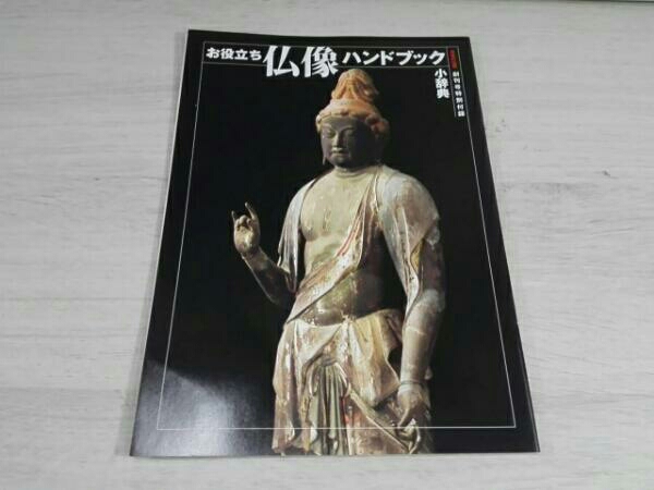 週刊 原寸大 日本の仏像 全50巻 バインダー付 講談社 E24Dφ 週刊 割引 原寸