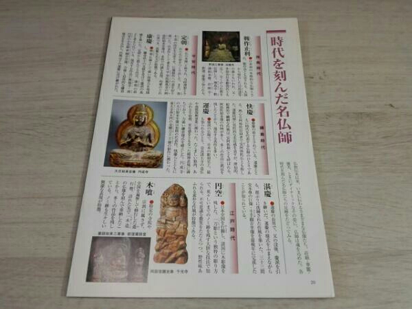 週刊 原寸大 日本の仏像 全50巻 バインダー付 講談社 E24Dφ 週刊 割引 原寸