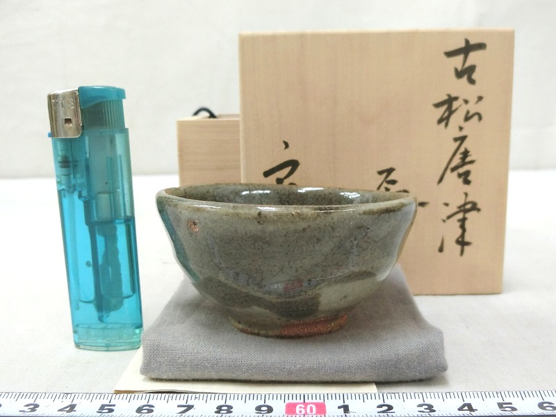 P01093 西岡良弘 古松唐津 盃 ぐい呑 酒器 酒盃 共箱 2026年最新Yahoo!