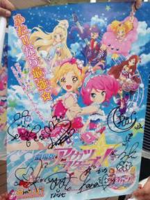 AIKATSU☆STARS! メンバー全員の直筆サイン入りポスター 遠藤瑠香 松岡 