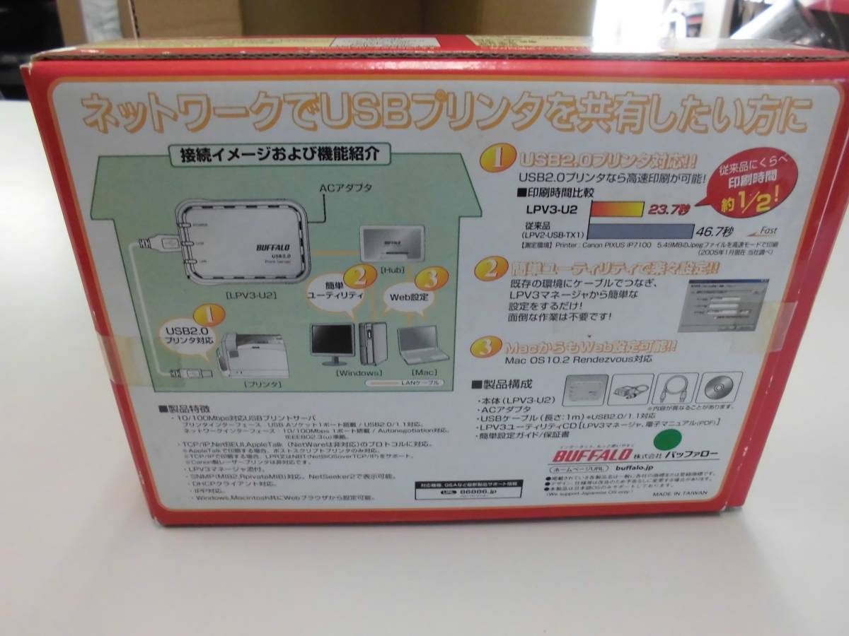 BUFFALO 双方向USBプリントサーバ LPV3 - U2S 未使用 LPV3-U2 プリント