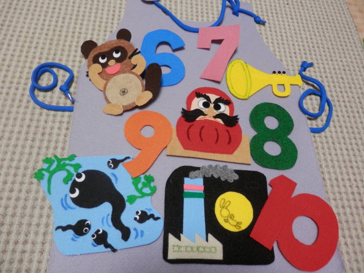 すうじの歌」手作りエプロン型シアター☆保育☆幼稚園☆こども園☆