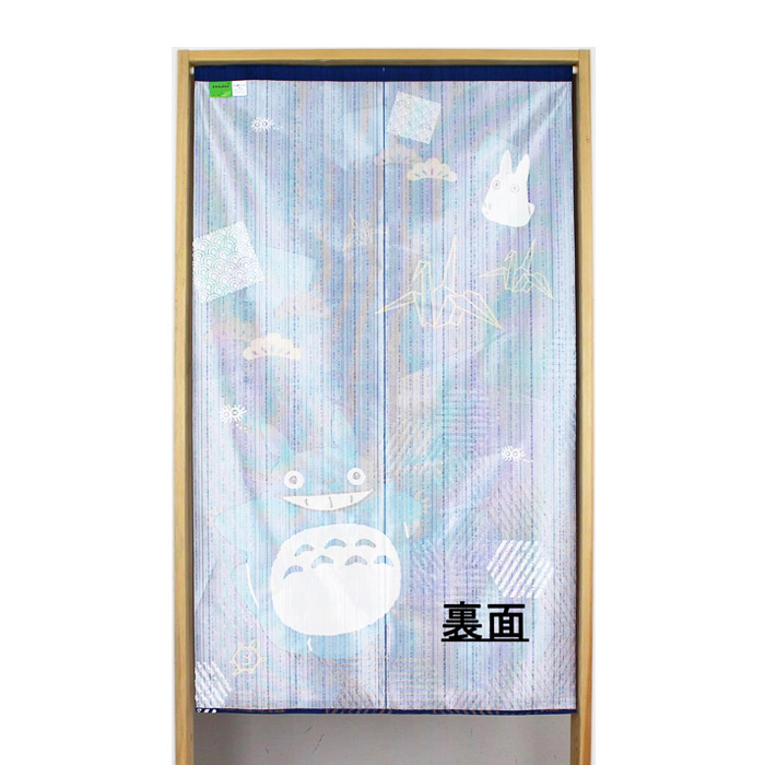 送料無料　のれん　となりのトトロ　鶴亀柄　福招きシリーズ　85×150cm　　＜廊下 暖簾 脱衣所 誕生日 プレゼント 縁起物 間仕切り＞