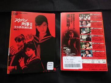 スケバン刑事II 少女鉄仮面伝説 : 南野 HDリマスター版 ⁄ Blu-ray SL769