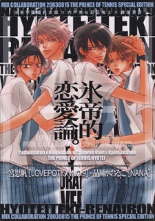 テニスの王子様 一宮思帆 Lovepotionno 9 品川かおるこ Nana 氷帝的恋愛論 忍跡 テニスの王子様 売買されたオークション情報 Yahooの商品情報をアーカイブ公開 オークファン Aucfan Com