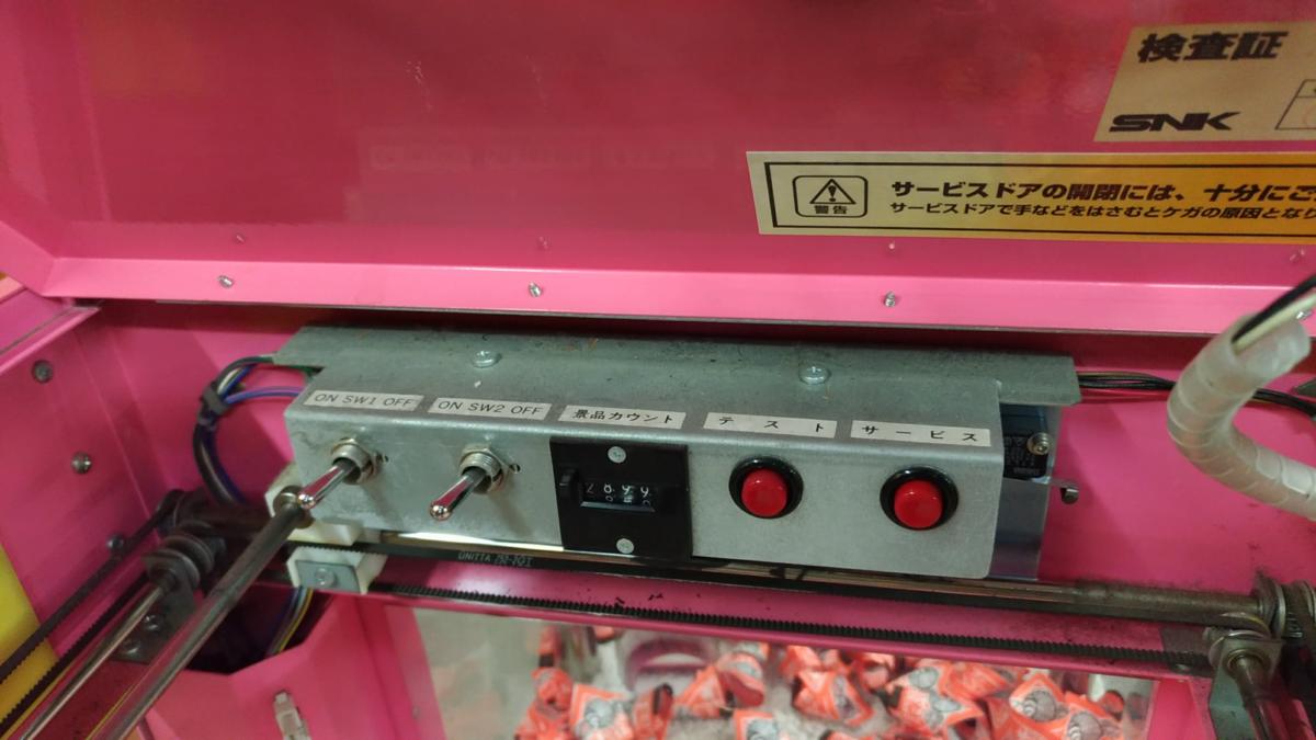 USED□ネオミニ NM00-1 SNK ミニクレーンゲーム 鍵揃ってます。 SNK 