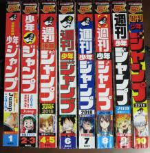 送料 700 週刊少年ジャンプ 18年 1 10号 計8冊 綴じ込み付録完品 花札他 少年ジャンプ 売買されたオークション情報 Yahooの商品情報をアーカイブ公開 オークファン Aucfan Com