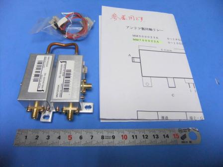 アンリツ製 ＳＭＡ高周波リレーMM700022A DC12V DC～1５GHz　　２個セット 中古品 Ｃ