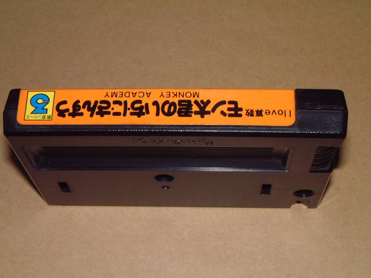 即決【MSX】モン太君のいち・に・さんすう【コナミ】 | AUTOTEXTILE.COM.UA