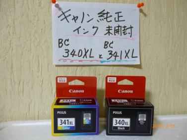 キャノン純正インク ＢＣ－３４０ＸＬとＢＣ－３４１ＸＬの未開封２箱組 ③