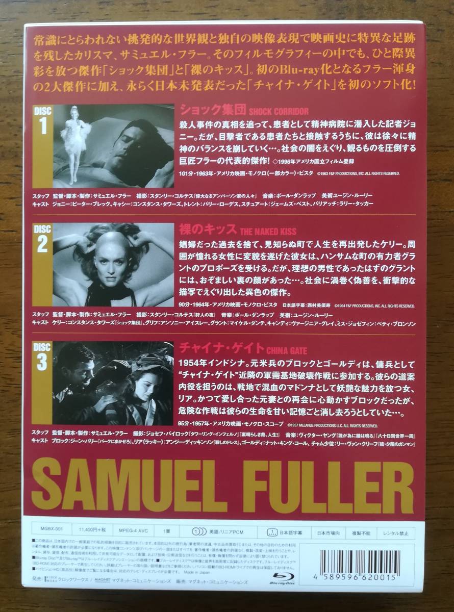 Blu-ray BOX サミュエル・フラー・セレクション メルカリ - 廃盤