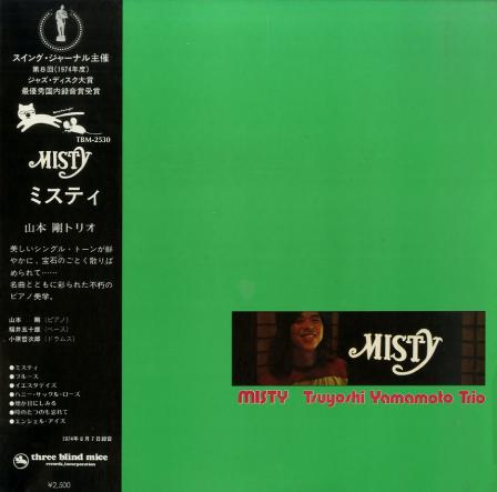A00227519/LP/山本剛トリオ「ミスティ(1974年8月7日録音・福井五十雄