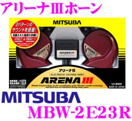 アリーナIII MITSUBA(ミツバサンコーワ) | ミツバ 電子ホーン MITSUBA