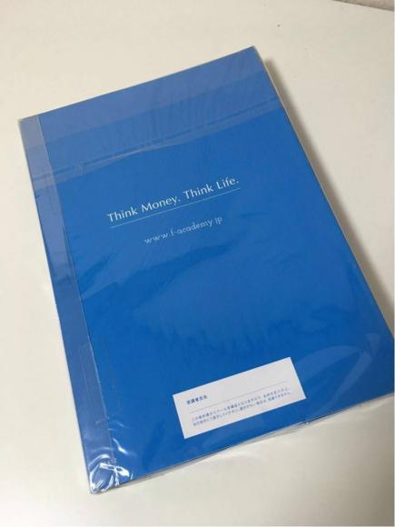 ファイナンシャルアカデミー 不動産投資の学校 テキスト Web動画閲覧