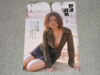 18年03月 野波麻帆 切り抜きのヤフオク の相場 価格を見る ヤフオク の野波麻帆 切り抜きのオークション売買情報は4件が掲載されています