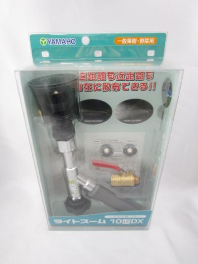 YAMAHO ヤマホ ライトズーム 10型DX ピストル型ノズル 131125 新品 未開封品 ☆1