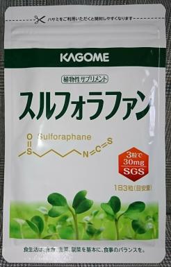 KAGOME スルフォラファン 93粒 カゴメ スルフォラファン 93粒 10
