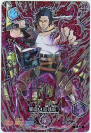 ☆中古品☆ブラッククローバー グリモワールバトル 『ヤミ・スケヒロ 1