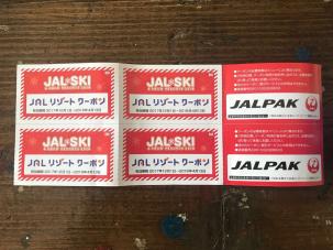JAL JAL(日本航空) - ゆう様 リゾートクーポン リフト 券 割引 JAL 