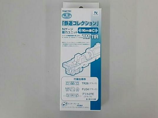 鉄道コレクション Nゲージ動力ユニット TM-11R b