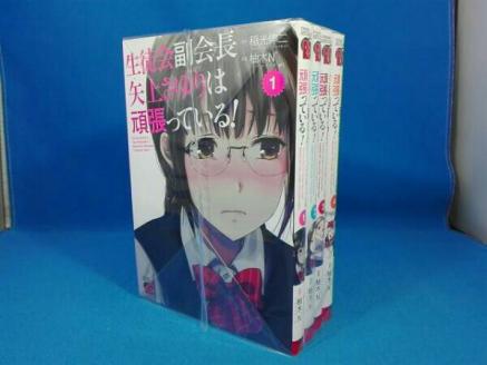 送料全国一律0円 生徒会副会長矢上さゆりは頑張っている 全4巻セット 稲光伸二 柚木 N 全巻セット 売買されたオークション情報 Yahooの商品情報をアーカイブ公開 オークファン Aucfan Com