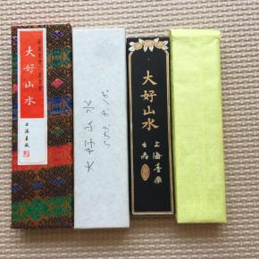 書道具 中国美術 墨 古墨 大好山水 未使用 未開封