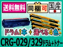 CANON CRG-029DRM トナー でんすけ トナーカートリッジ329 価格情報 