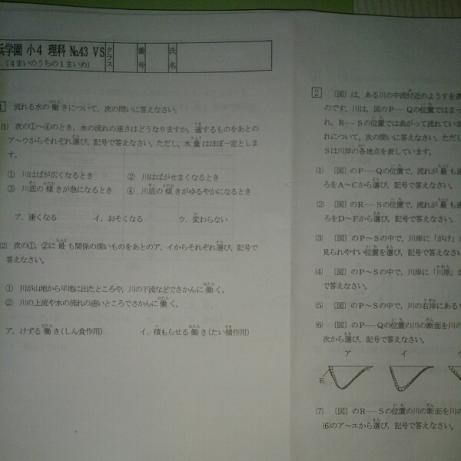 浜学園 小4理科 VS 復習テスト 貴重なプリントです。 浜学園 小4