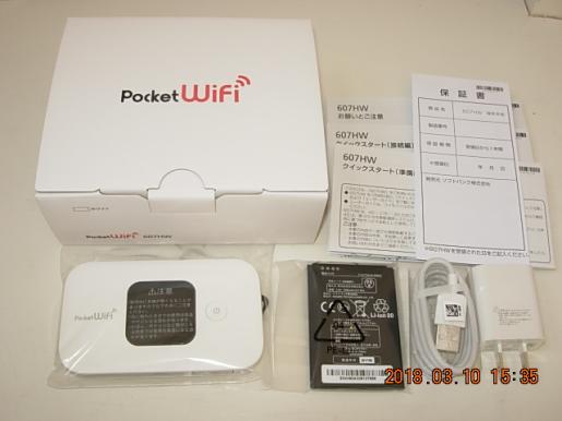 新品● ワイモバイル・ポケットWi-Fi 607HW 標準セット ●ソフトバンク_1