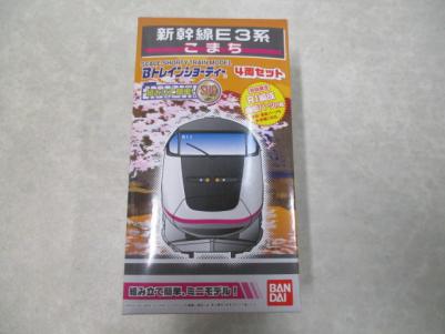 【パーツ中袋未開封】Bトレイン Bトレ 新幹線 E3系 こまち（初回限定版）4両 未開封 Bトレインショーティー 新幹線 E3系 こまち 4両セット パーツ中