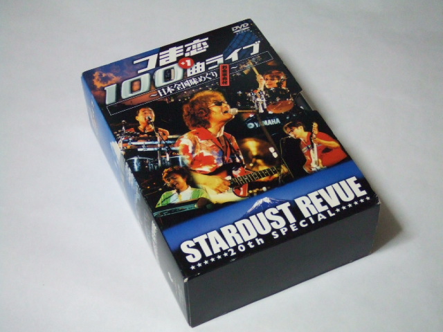 廃盤 DVD-BOX つま恋 100+1曲ライブ 日本全国味めぐり お食事券付