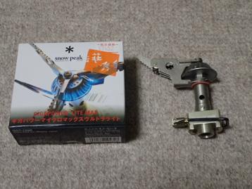 ★未使用品★ スノーピーク(SnowPeak) ギガパアーマイクロマックスウルトラライト GIGAPOWER LITE MAX