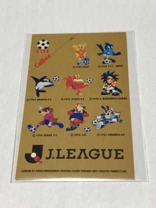 カルビーjリーグ チップスカード 1996 ゴールドネーム - メルカリ