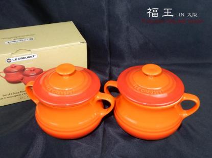 美品 箱付 LE CREUSET/ル・クルーゼ 蓋付きスープボウル オレンジ 2点セット O13