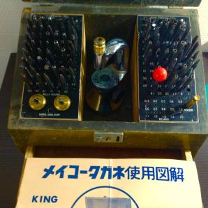 時計修理用タガネ・ポンズ台セット図解付き