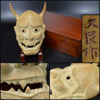 ☆中村亮芳 般若 一位一刀彫 木彫 ☆能面 伝統工芸 飾面 □