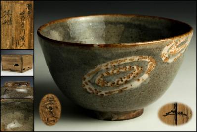 佳香】時代 加藤景正(四郎左衛門・景正) 古瀬戸茶碗 時代箱 保証 ,佳香