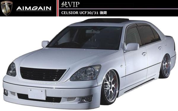 M's】セルシオ 30 系 後期 フル エアロ 3点 セット AIMGAIN