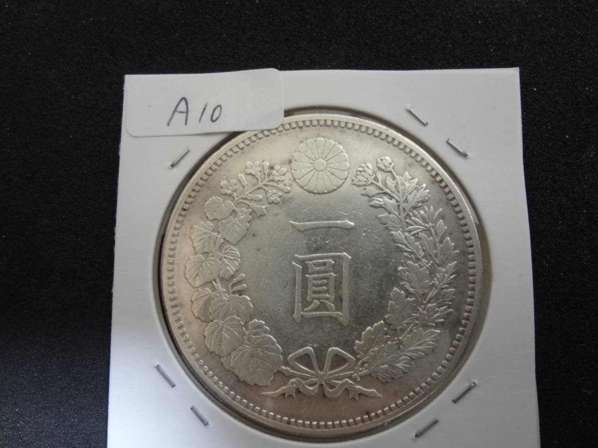 新1円銀貨(大型) ミスターコインズ 収集ワールド 1882年 極美品～美品