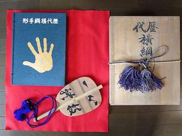 相撲 『歴代横綱手形』 認定書有 木村庄之助軍配模型 あすか出版