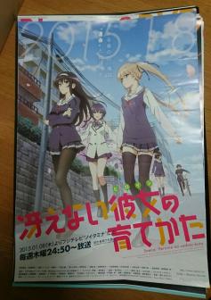 冴えない彼女の育てかた 冴えない彼女 番宣 ポスター B2 1BOX
